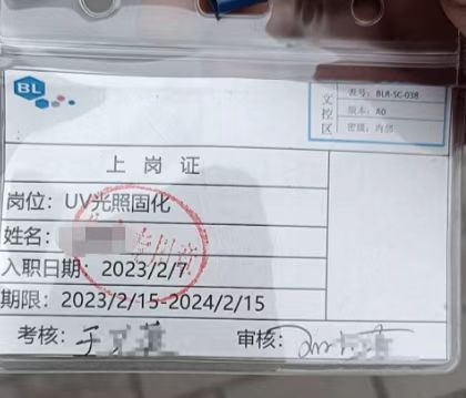 24岁女工猝死 ，一个月工作时长达到323个小时，公司称是自愿加班