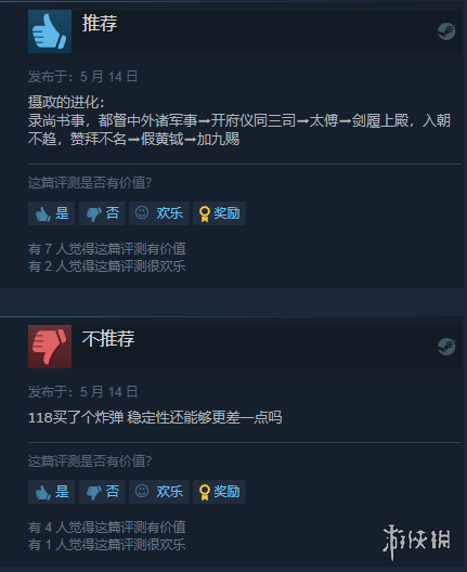 游侠网3