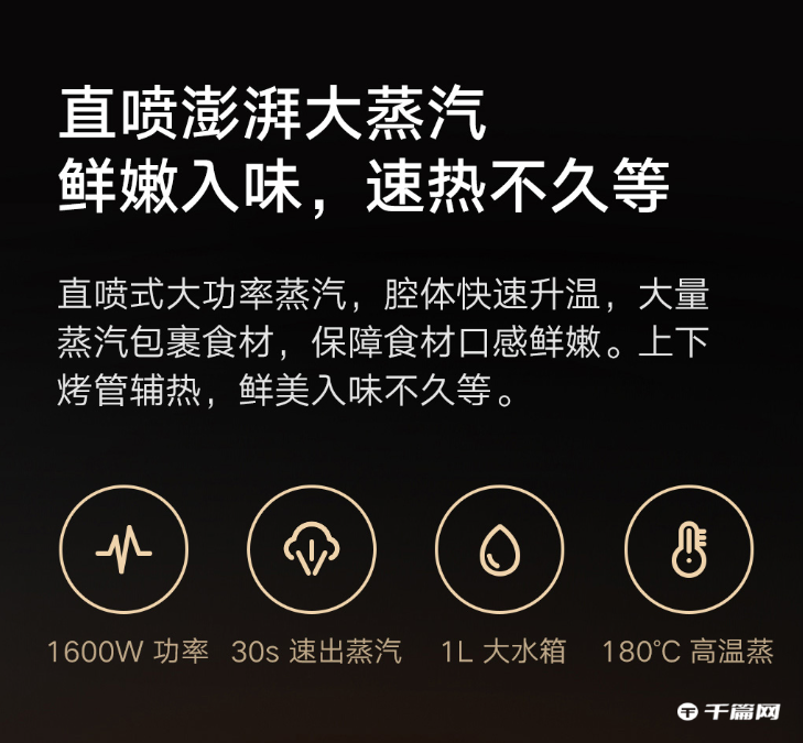 《米家智能微蒸烤一体机》今日开启预售：预售价1999 元，可实现微蒸烤炸合一