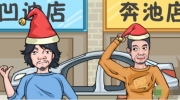 《这不是汉字》攻略——掏空这家店通关攻略