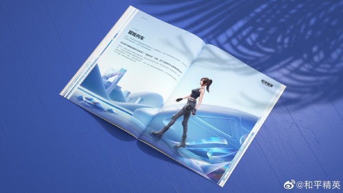 《和平精英》四周年特刊：集合，到我这里来！