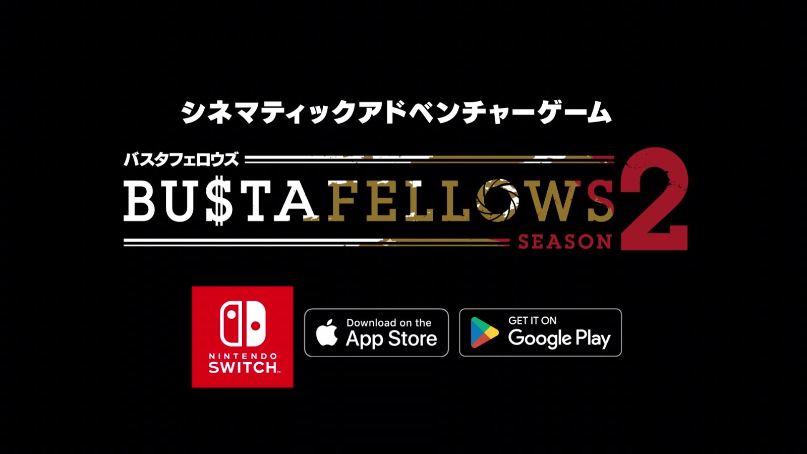 《BUSTAFELLOWS》第二季首支预告片公布