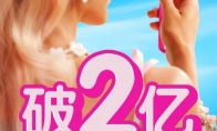 （热议）《芭比》上映13天国内票房破2亿元 总票房超7.8亿美元