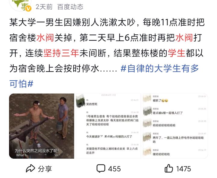 佩服！学生嫌吵坚持3年关水阀?