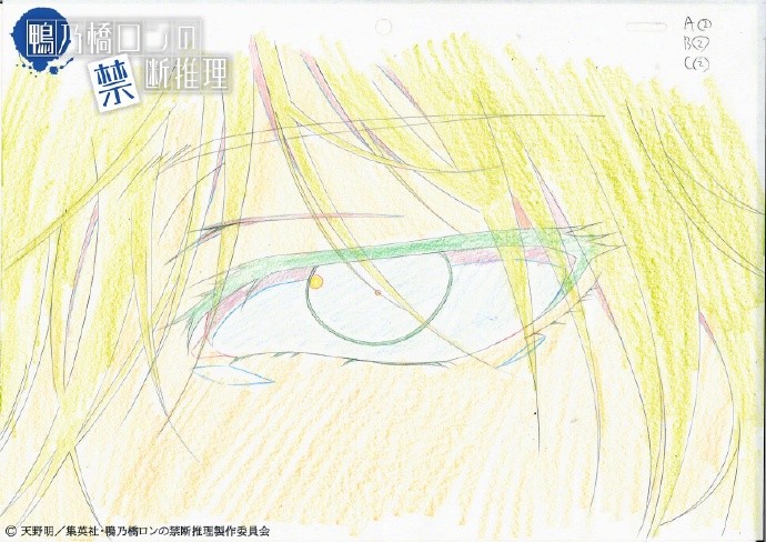 天野明《鸭乃桥论的禁断推理》动画版PV原画公开