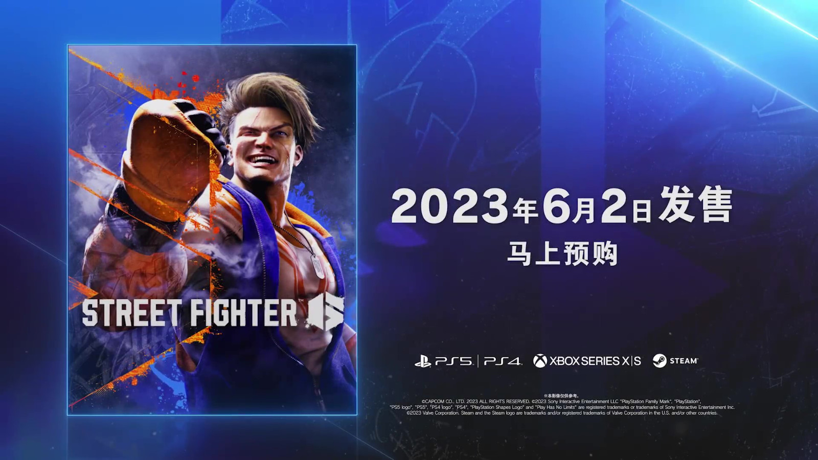 《街头霸王6》古烈角色指南 6月2日正式发售