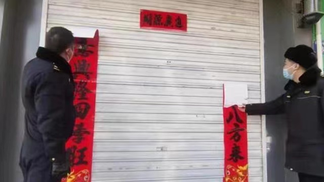 为保持良好市容，城管上街撕春联？