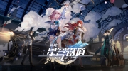 （要点）米哈游凭借《原神》与《崩坏：星穹铁道》4月收入直逼腾讯