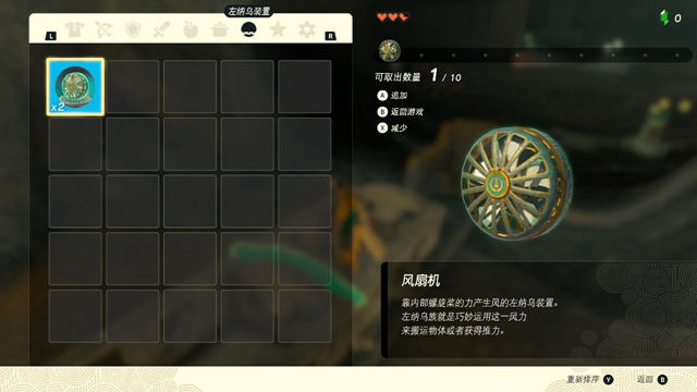 《塞尔达传说王国之泪》矿车制作方法教程