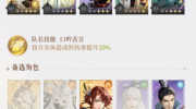 《代号鸢》攻略——地宫40层无粲通关攻略