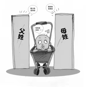 争夺“冠姓权”的妈妈 想被人看见