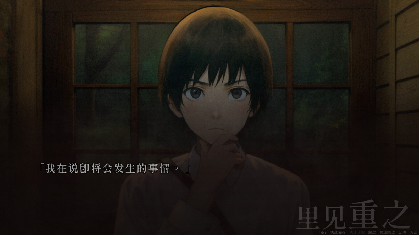 文字冒险游戏《人魔》Steam页面上线 8月2日发售