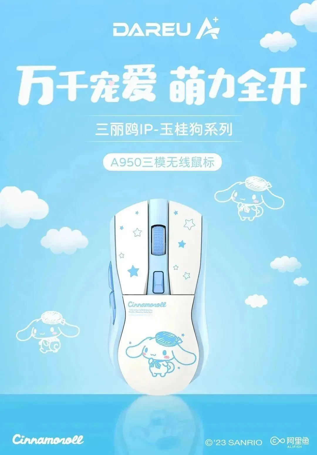 《达尔优“玉桂狗”系列三模无线键盘 / 鼠标 / 手柄》正式发售：售价299元