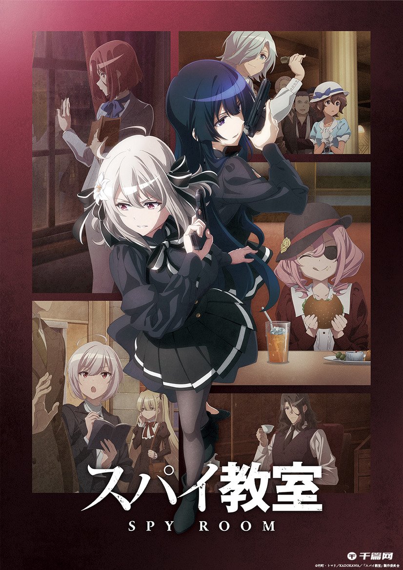 TV动画《间谍教室》第2期主视觉图和PV公开