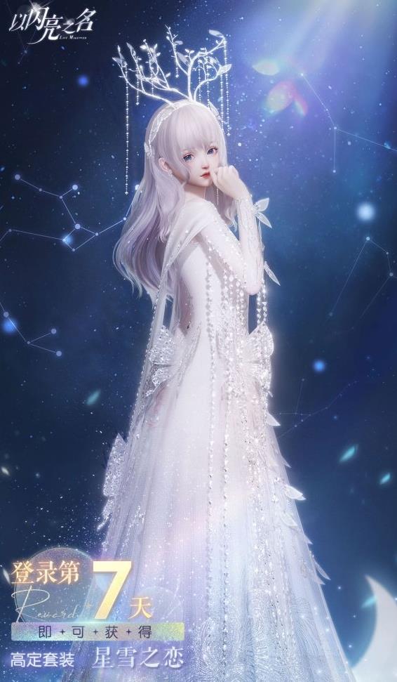 《以闪亮之名》五星永夜蔷薇套装值得吗（2023主线十一普通版完美攻略）