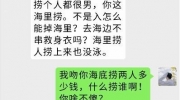 《疯狂梗传》攻略——海底捞找错字怎么过
