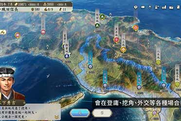 （要点）《信长之野望：新生威力加强版》第一弹系统介绍影像