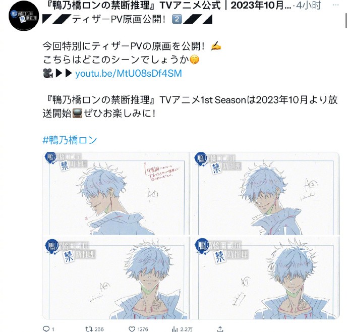 天野明《鸭乃桥论的禁断推理》动画版PV原画公开