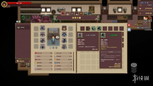 游侠网6