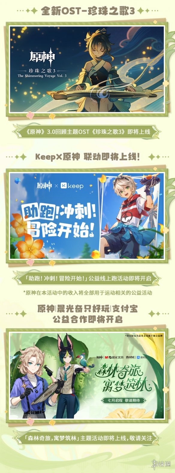 游侠网8