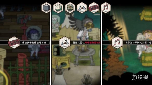游侠网6