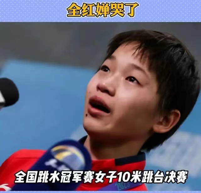 中国跳水新星——全红婵夺冠！