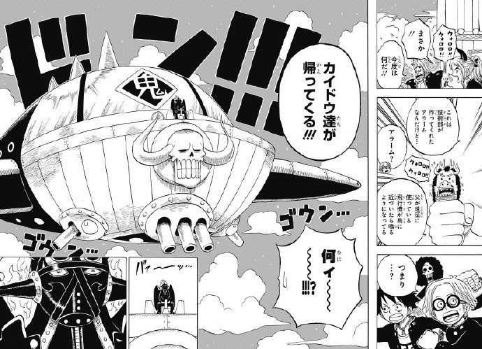 《海贼王》番外漫画《ONE PIECE学院》第33话《同学》上篇