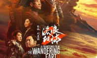 （详情）《流浪地球2》网播热度不减 上线后全网热度登顶