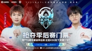 （热评）《王者荣耀》2023 KPL春季赛赛报：今屿白起神之蔑视嘲讽众人！ KSG 1-0 TTG