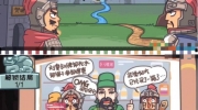 《三国梗传》攻略——大水淹七军怎么过