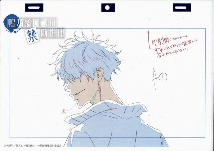 天野明《鸭乃桥论的禁断推理》动画版PV原画公开