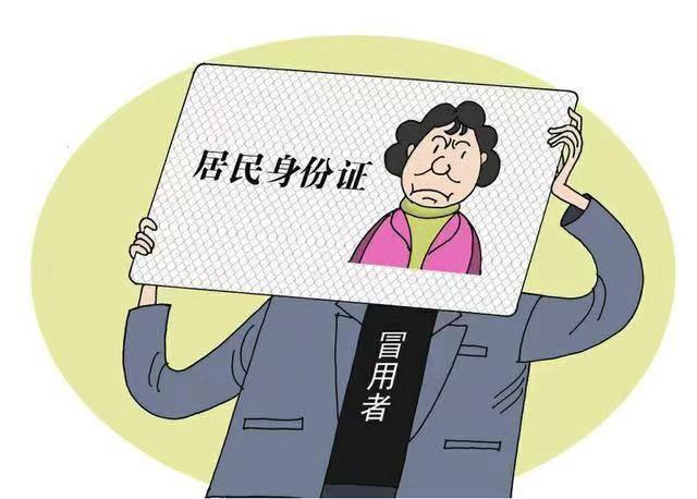 男子被冒用身份背上千万债务近10年，一家人的生活雪上加霜。