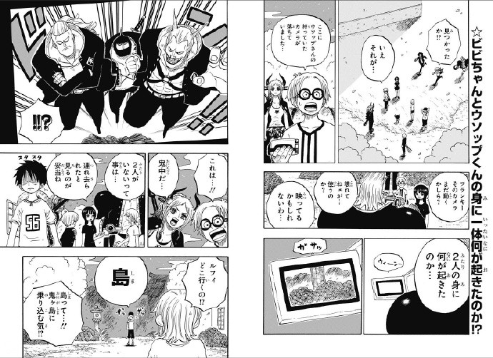 《海贼王》番外漫画《ONE PIECE学院》第33话《同学》上篇