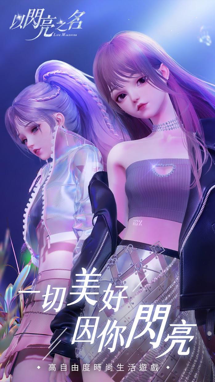 《以闪亮之名》美妆篇口红怎么搭配（2023卡面从哪产出怎么养成）