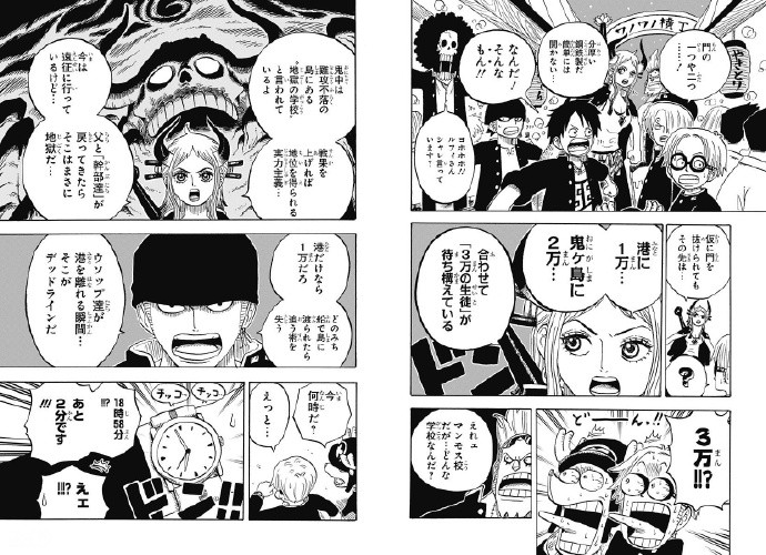 《海贼王》番外漫画《ONE PIECE学院》第33话《同学》上篇