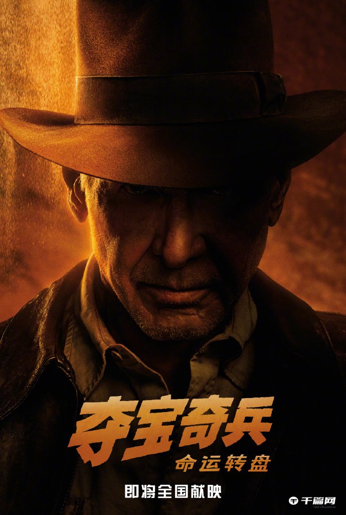 《夺宝奇兵5》宣布确认引进中国内地