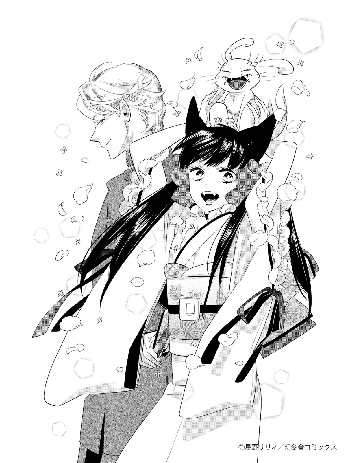 星野莉莉《半妖少女绮丽谭》今秋连载再开