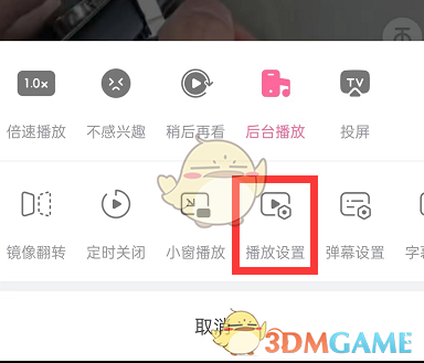 1677577803612170.png 《哔哩哔哩》自动调节画质设置方法