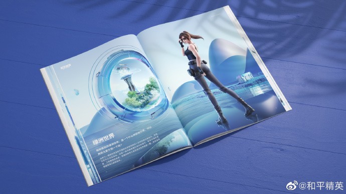 《和平精英》四周年特刊：集合，到我这里来！
