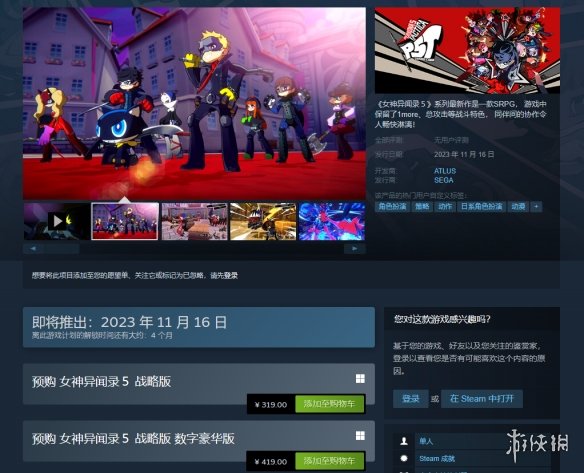 游侠网1