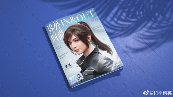 《和平精英》四周年特刊：集合，到我这里来！