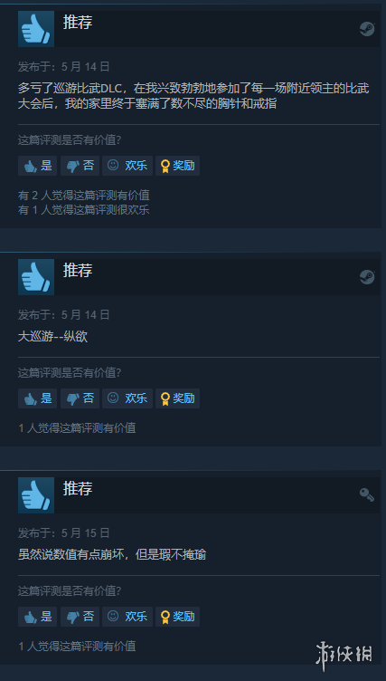 游侠网2