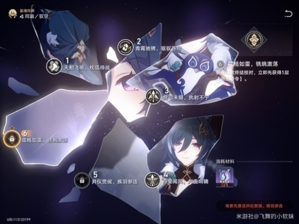 游侠网6