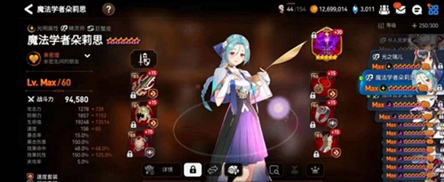 《第七史诗》转职界面在哪