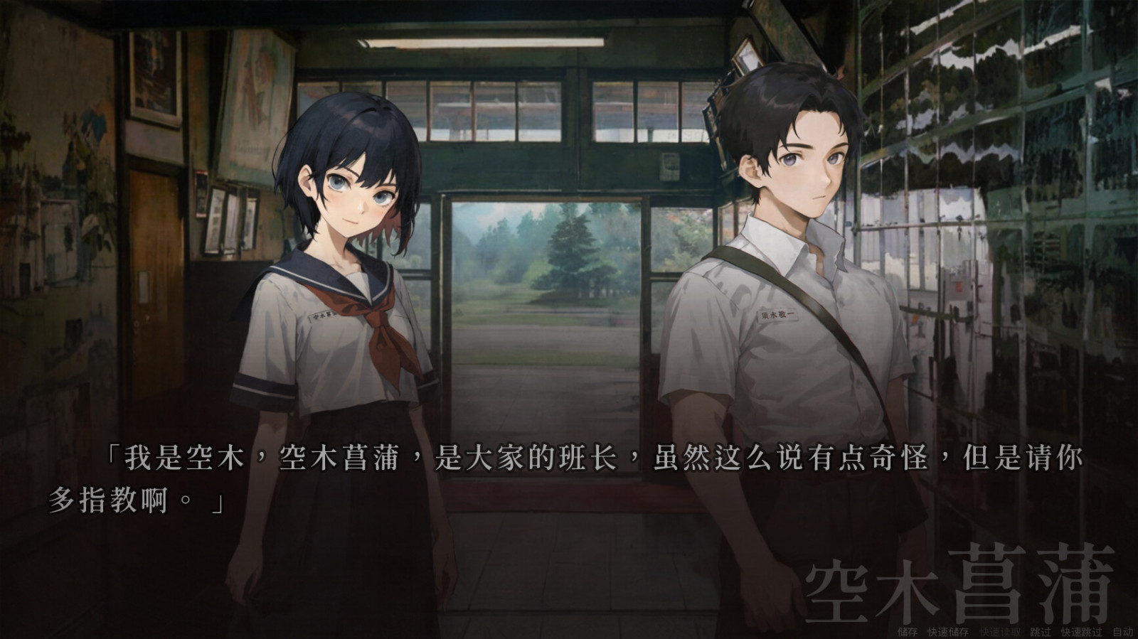 文字冒险游戏《人魔》Steam页面上线 8月2日发售