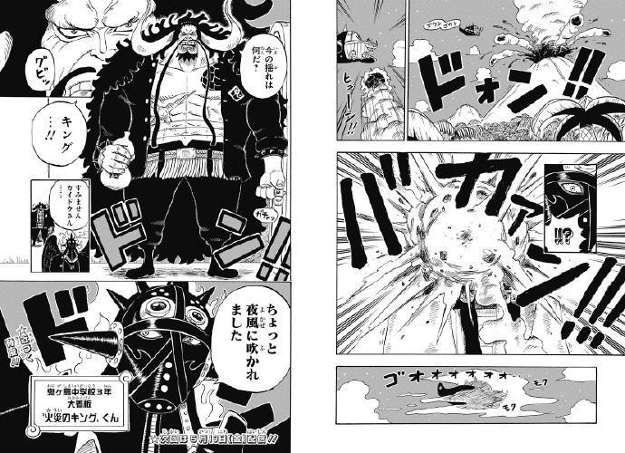 《海贼王》番外漫画《ONE PIECE学院》第33话《同学》上篇