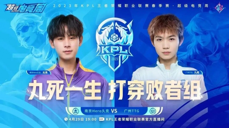 《<a href=https://diangong8.com/sjwy/jishi/1249.html target=_blank class=infotextkey><a href=https://diangong8.com/azyx/js/1113.html target=_blank class=infotextkey>王者荣耀</a></a>》2023 KPL春季赛季后赛赛报：誓约老夫子全场横着走助队轻松拿下胜利！ Hero 1-0 TTG