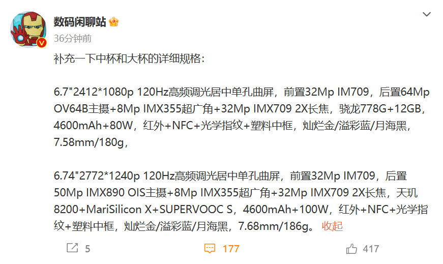 《OPPO Reno10》最新资讯：机型配置曝光骁龙 778G ，4600mAh 电池