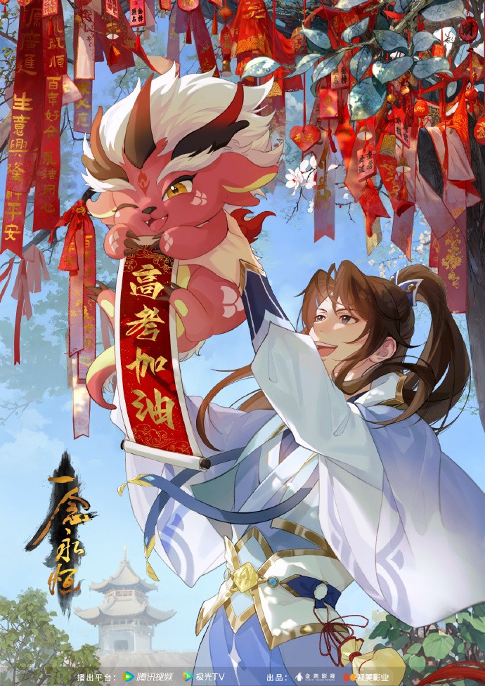 《一念永恒》动画第102集更新，小纯传承印记+1+1
