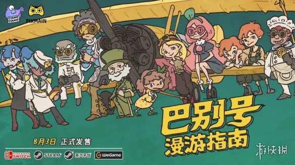 游侠网11